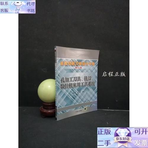 # 一、孔加工刀具的设计要点